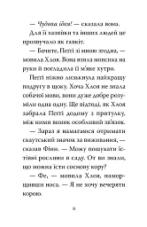 Мопс, який хотів стати динозавриком. Книга 13 - Белла Свіфт - мініатюра 5