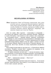 Літературне читання. Розвиток творчих здібностей учнів. 3-4 класи - Антоніна Каніщенко - мініатюра 2