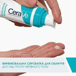 Сироватка з ретинолом CeraVe для вирівнювання текстури шкіри обличчя та зменшення слідів недосконалостей, 30 мл - мініатюра 7