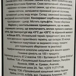 Вино Proshyan Ожинове червоне напівсолодке 0.75 л - мініатюра 4