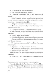 Усе своє ношу з собою - Вільям Лендей - мініатюра 8