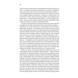 Книга Таємна історія - Донна Тартт КСД (9786171500129) - мініатюра 3