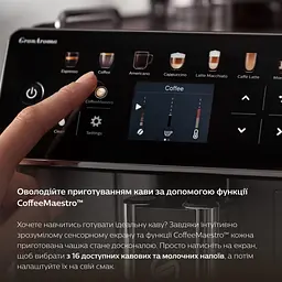 Кавомашина автоматична Saeco GranAroma SM6585/00 - мініатюра 6