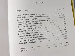 Коко Шанель - мініатюра 4