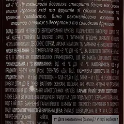 Вино Shabo Ice wine червоне десертне 0.375 л - мініатюра 3