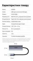 Карта захоплення відео UGREEN UG303 вхід HDMI вихід USB-C до комп’ютера вхідний сигнал до 4K 30 Гц запис 2K 30 Гц або 1080p 60 Гц з портом заряджання PD 3.0 100 Вт із синхронним звуком для стримінгу темно-сіра (35866) - мініатюра 3