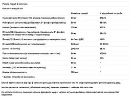 Коензим B-комплекс Country Life Coenzyme B-Complex 120 капсул - мініатюра 3
