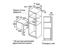 Вбудована мікрохвильова піч Bosch BFL524MS0 - мініатюра 6
