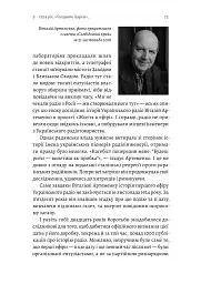Українське радіо. Історія буремного століття - мініатюра 14