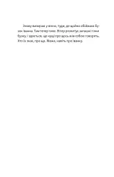 Я напишу тобі завтра - мініатюра 7
