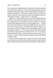 Каваленд. Хто, як і навіщо винайшов наш улюблений напій - мініатюра 17