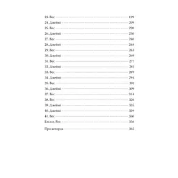 Книга Він - Саріна Бовен, Елль Кеннеді Видавництво РМ (9786178512002) - мініатюра 3