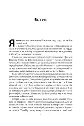 Залізні мечі, зранені серця. Доленосна війна Ізраїлю з ХАМАСом - Міхаель Бар-Зохар - мініатюра 4