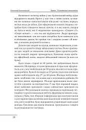 Харків. 20 розмов про незламність - Олександр Красовицький - мініатюра 10