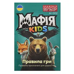 Настільна гра "Мафія Kids" AI 002, 31 картка - мініатюра 6