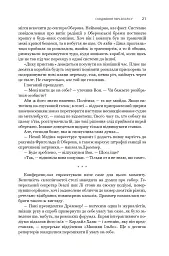 Сходження Персеполісу. Експансія. Книга 7 - Джеймс С. А. Корі - мініатюра 17