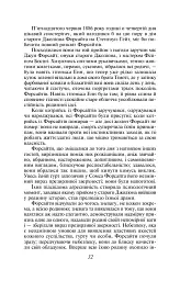 Сага про Форсайтів. Книга 1 - мініатюра 4
