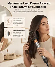 Стайлер Dyson Airwrap Complete Long Nickel-Copper (400718-01), мультистайлер 1300 Вт, 6 насадок - мініатюра 6
