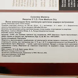 Вино Colombo Madeira Medium Dry Reserve 5 yo кріплене біле напівсухе 19% 0.75 - мініатюра 4