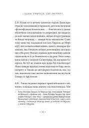 Жак Лакан. Сучасність минулого. Діалог - Ален Бадью - мініатюра 23