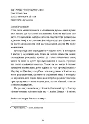 Апеляція - мініатюра 10