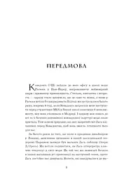 Феномен Zara - мініатюра 8