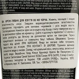 Крем для взуття Goldcare в тубі 80 мл чорний - мініатюра 4