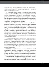 Країна жіночого роду - мініатюра 9