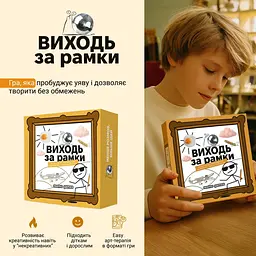Настільна гра "Виходь за рамки" 0458MG 4 блокноти, 40 картинок - мініатюра 4