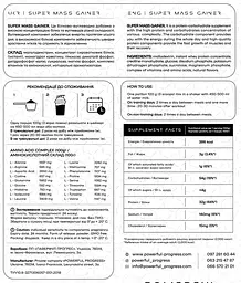 Високобілковий Гейнер з Креатином Super Mass Gainer - 4000 г - мініатюра 2
