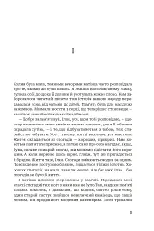 Послухач. Книга 1 - Петра Стеглікова - мініатюра 8