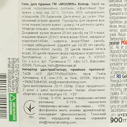 Гель для прання Moomin Color 900 мл - мініатюра 3