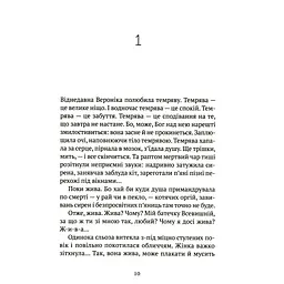 Троян-зілля - Корній Дара - мініатюра 3
