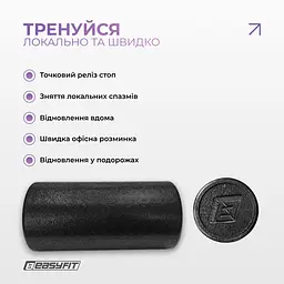 Масажний ролик EasyFit PolyFoam Roller EPP 30 см - мініатюра 5