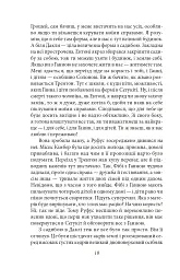 Твердиня - Теодор Драйзер - миниатюра 10