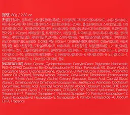 Крем для обличчя Eyenlip Salmon Oil Revitalizing Cream 80 г - мініатюра 3