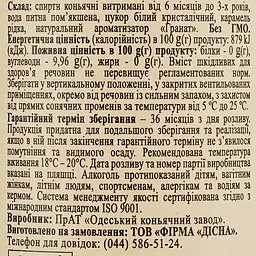 Напій алкогольний Vardian Pomegranate, 30%, 0,5 л (503142) - мініатюра 3