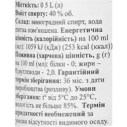 Чача Askaneli Platinum, 40%, 0,5 л - мініатюра 6