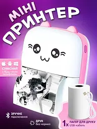 Термопринтер портативний дитячий "Котик" міні принтер Bluetooth рулон термопаперу у подарунок UKC рожевий - мініатюра 2