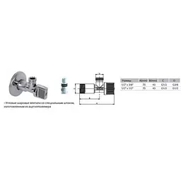 Кран кульовий кутовий Arco 1/2″х 3/8″ DE660-610 AntiLime 000004515 - мініатюра 7