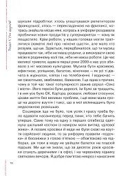 Невже доросла. Книжка для дівчат, які вже (майже) виросли - Ірина Славінська - мініатюра 11