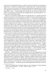Сучасний Кіплінг. Нові акценти інтерпретації - Володимир Чернишенко - мініатюра 10