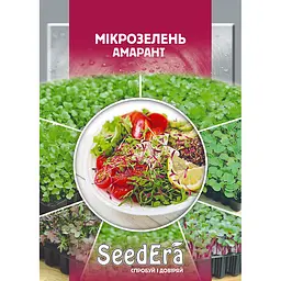 Мікрозелень Амарант, 10 г, Seedera