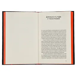 Книга Камю має померти - Джованні Кателлі Видавництво Старого Лева (9789664481028) - мініатюра 6