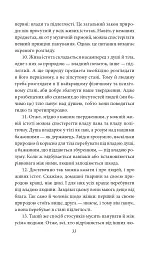 Політика. Поетика - Аристотель - мініатюра 12