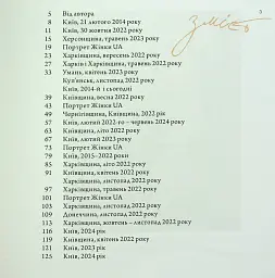 Жінка.юа - Наталія Лелюх - мініатюра 3