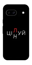 Чохол Demsky Цілуй/цінуй для Google Pixel 8a