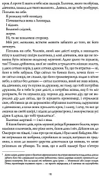 Чорний Леопард. Рудий Вовк - мініатюра 3