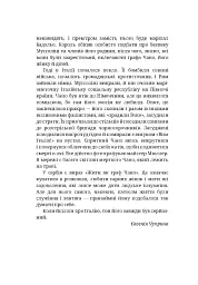 Останній монолог фашиста - Галеаццо Чано - мініатюра 5
