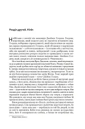 Експансія. У попелі Вавилону. Книга 6 - мініатюра 15